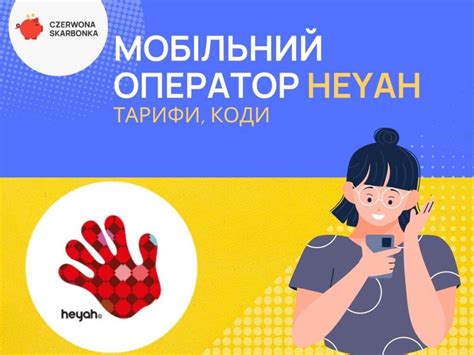 heyah тарифи|Пропозиція